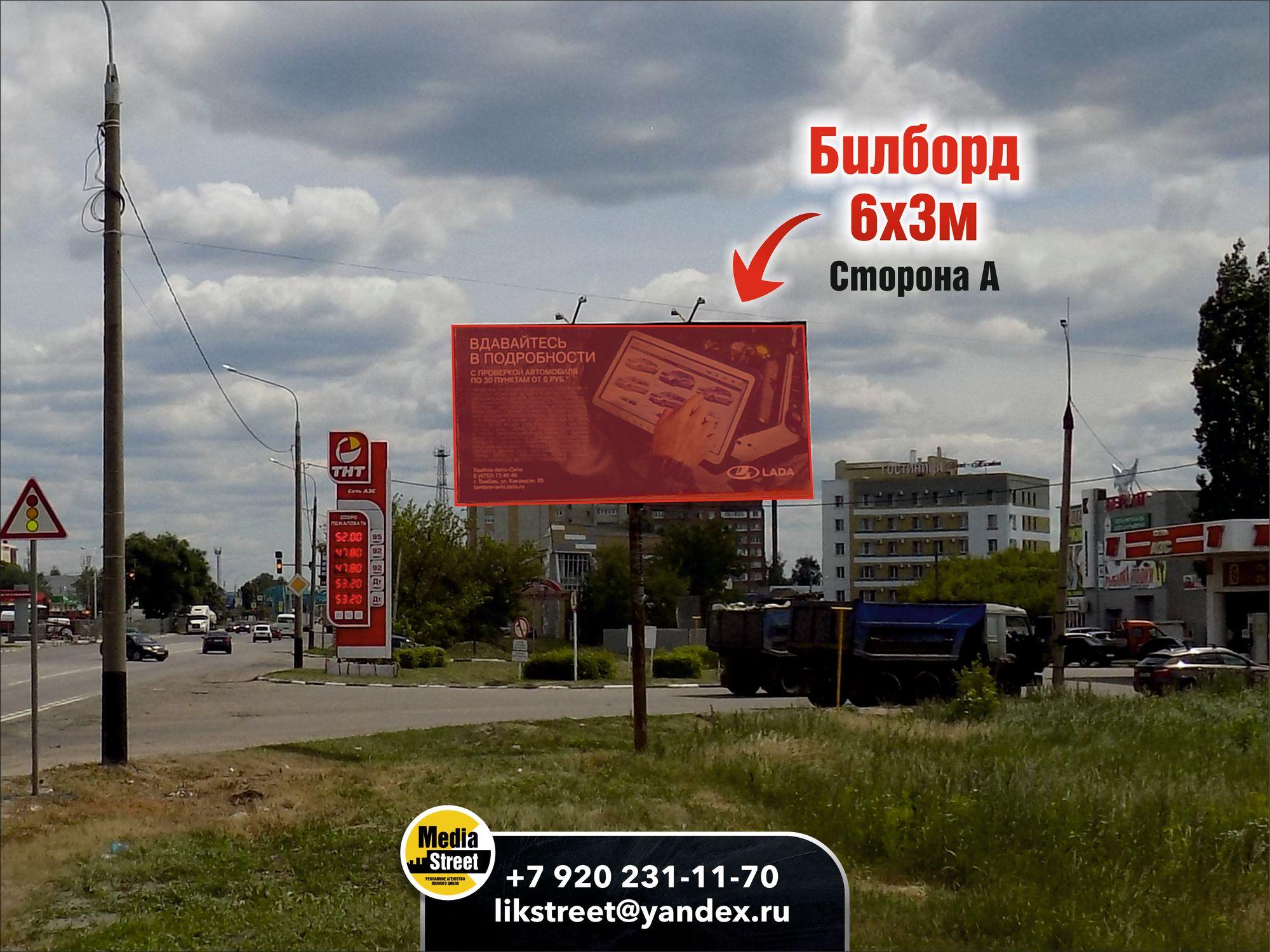 Рекламный щит 3х6 Киквидзе, 77