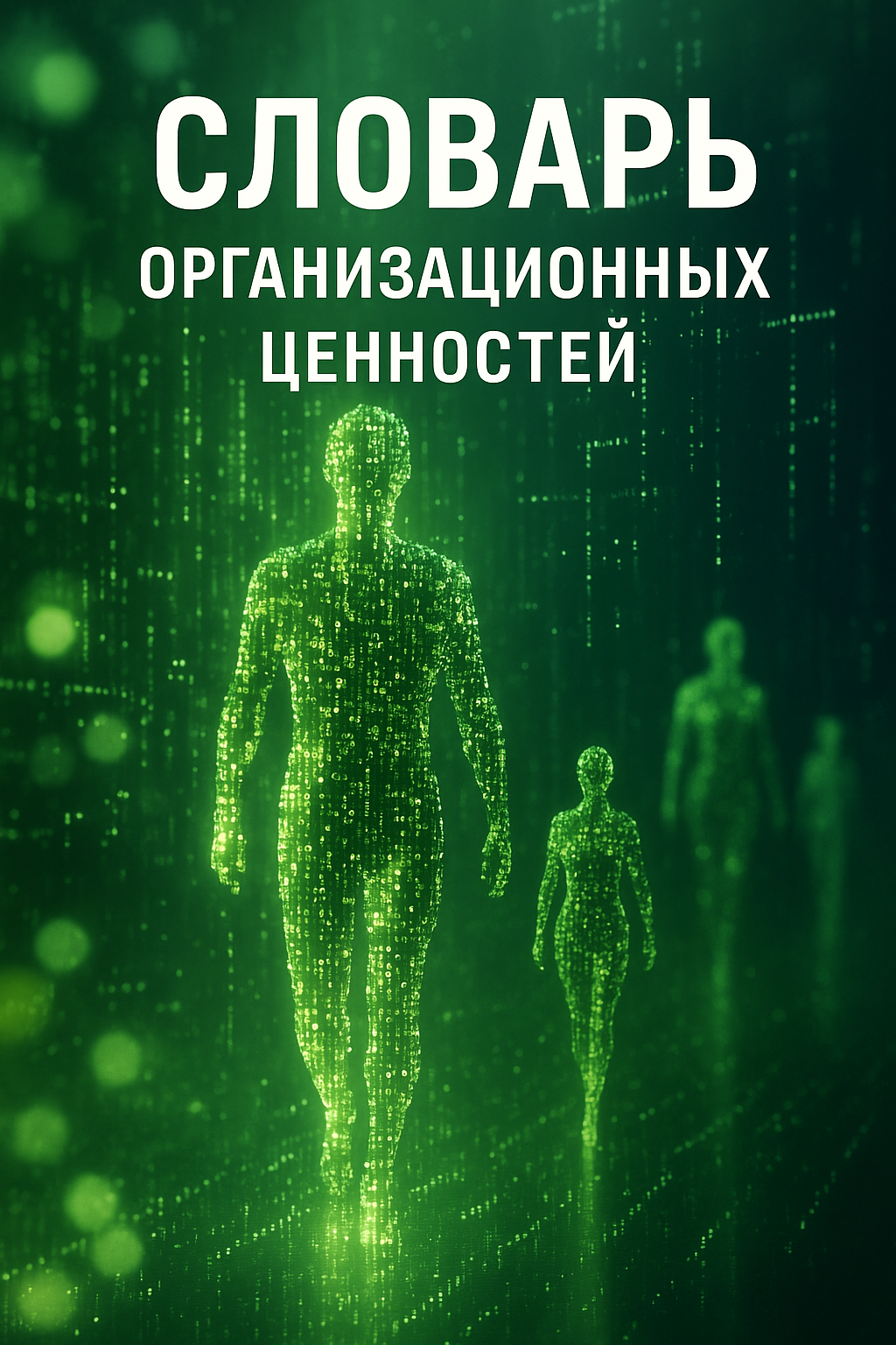 double image first part