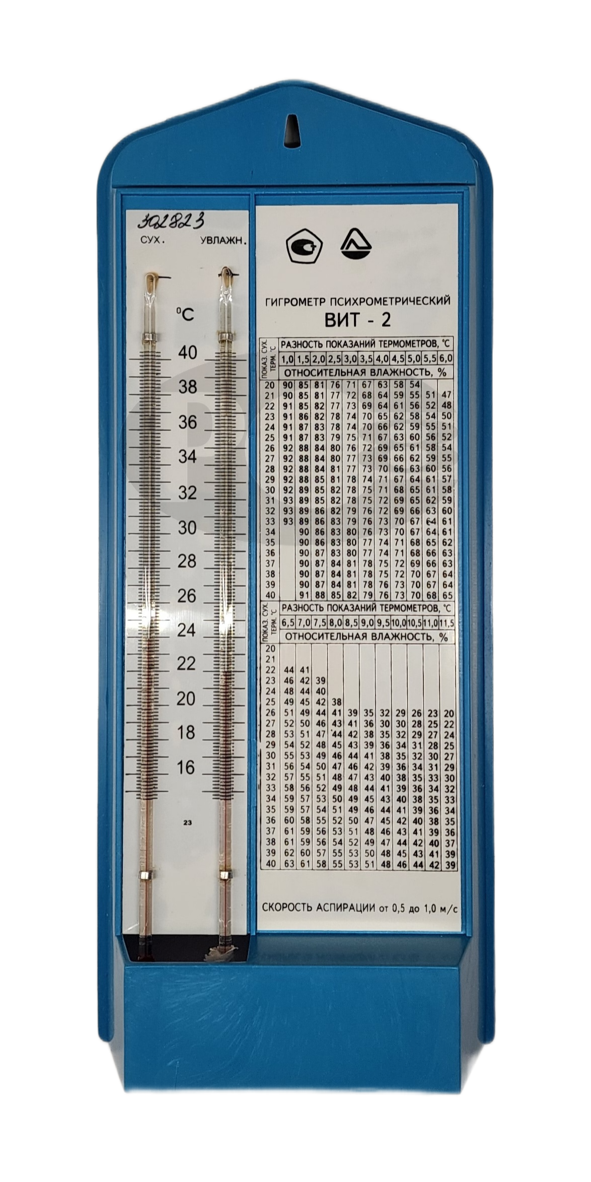 Гигрометр ВИТ-2