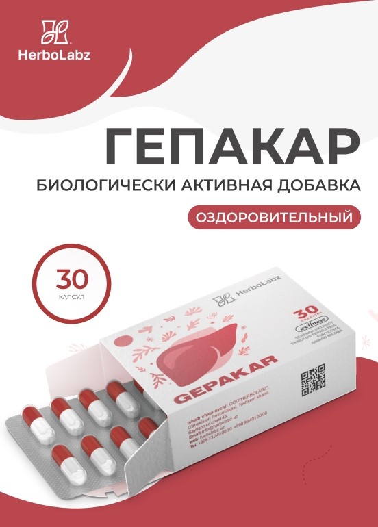 ГЕПАКАР капсулы