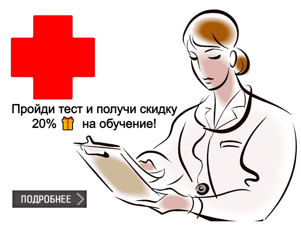 Фельдшер скорой медицинской помощи