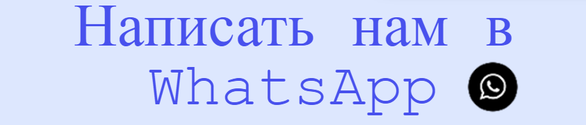 отчет на категорию написать в ватсапп