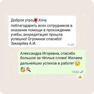 пса аккредиатция отзыв