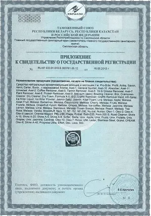 химчистка дивана сочи