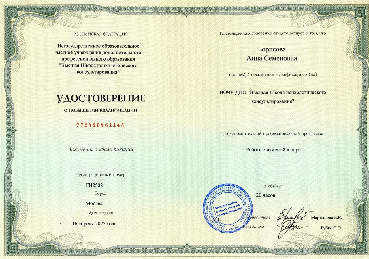 Сепарация от родителей