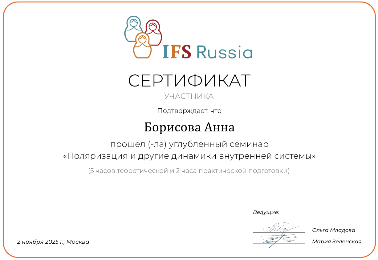 Сепарация от родителей