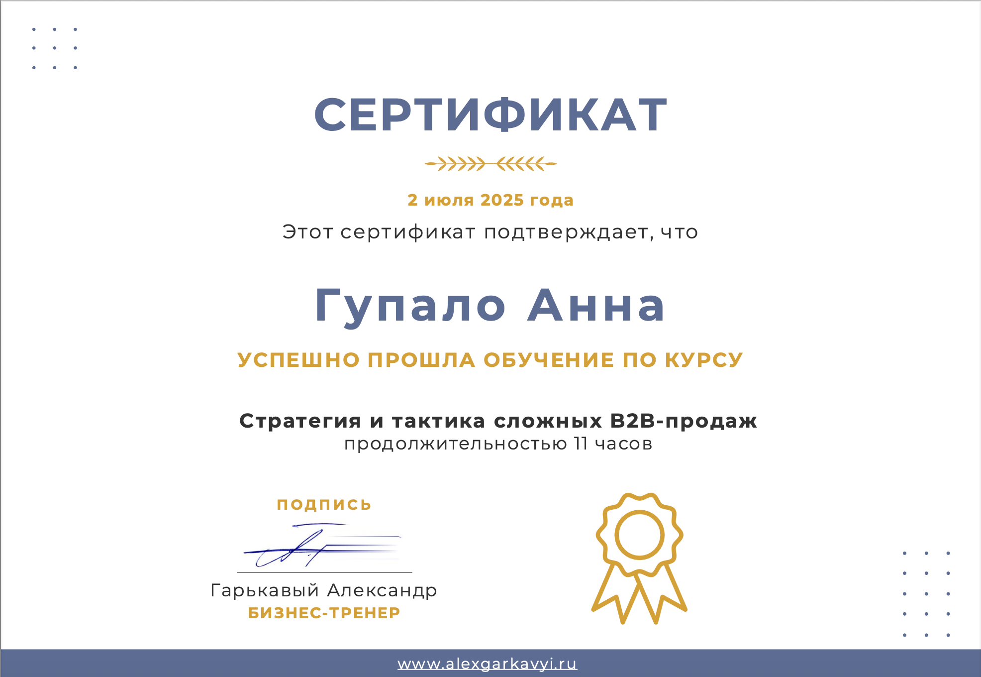 double image second part