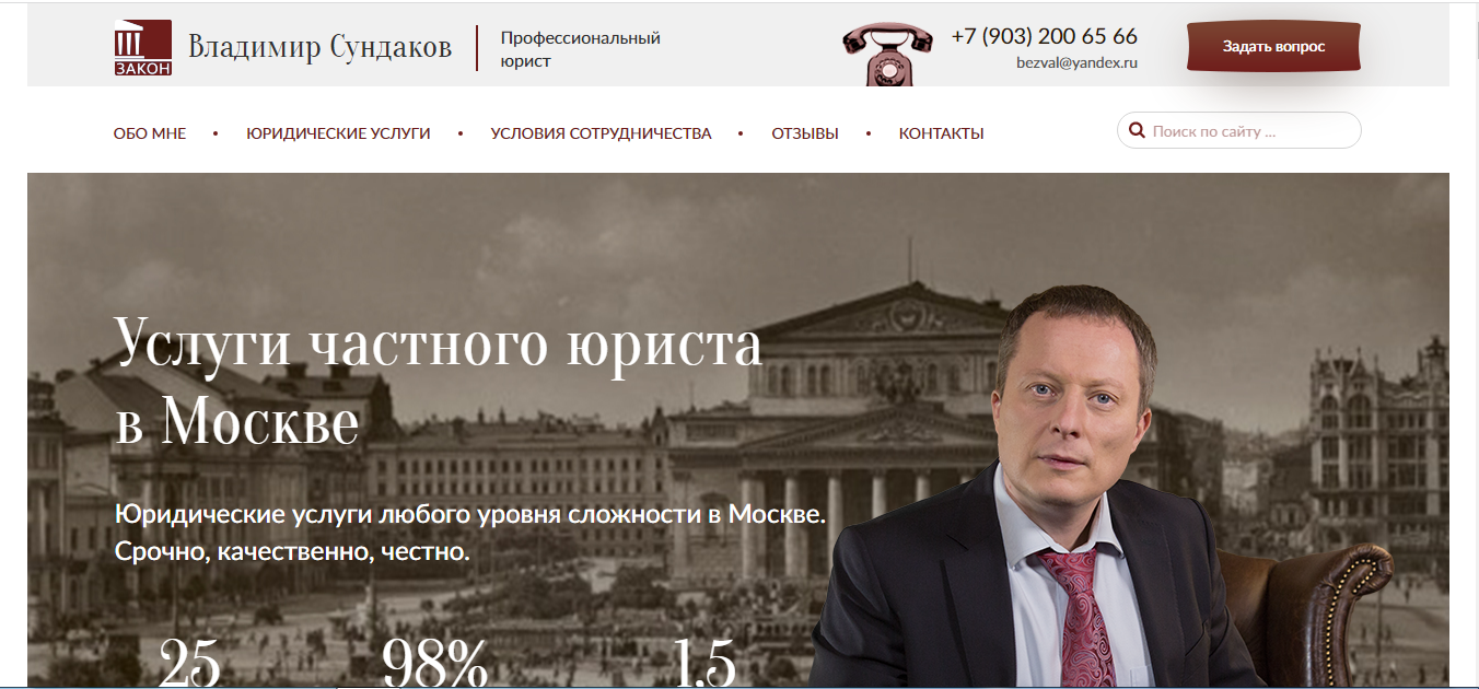Услуги юриста