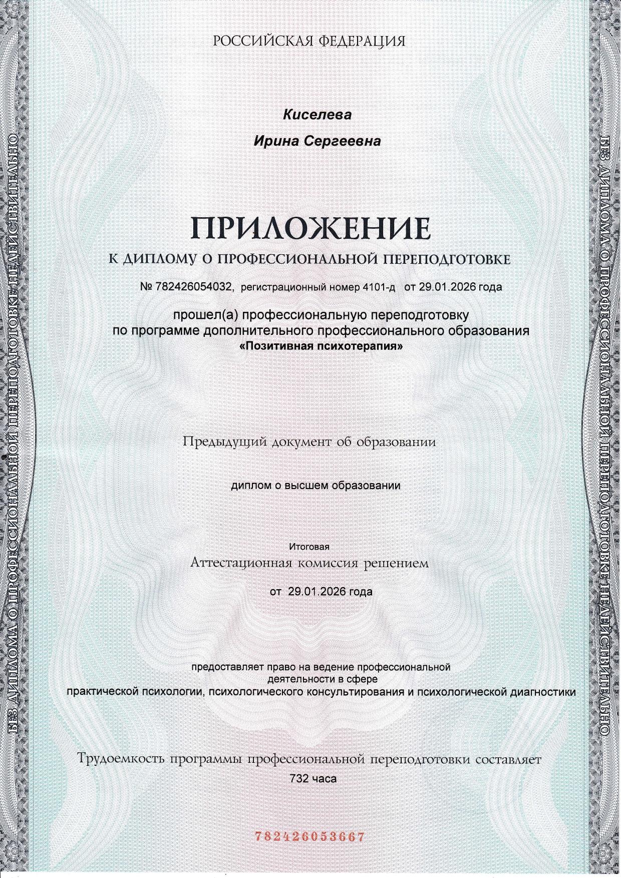 double image fisrt part