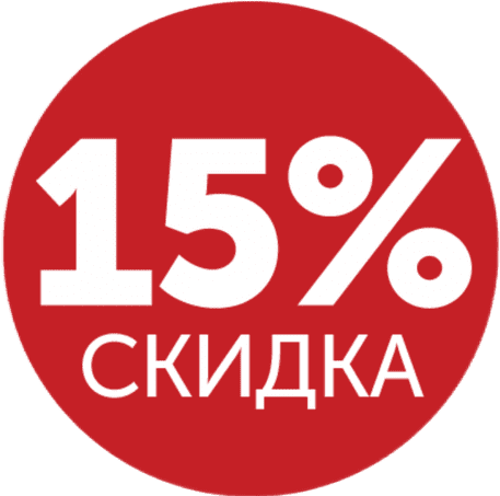 скидка 15% студентам на прохождение автошколы