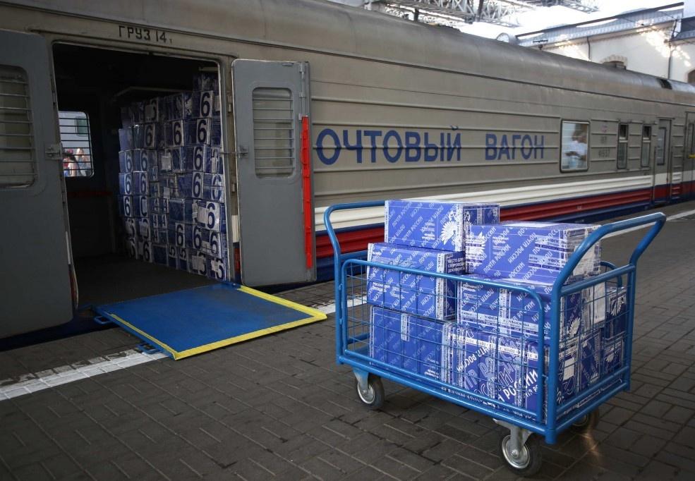 посылка с вокзала