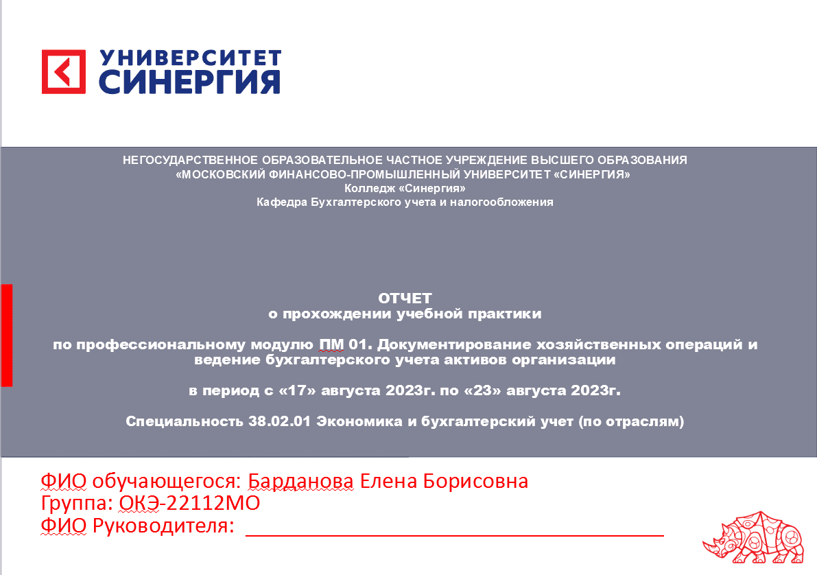 пример дипломной работы
