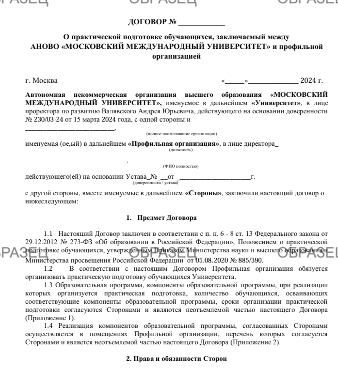 пример дипломной работы
