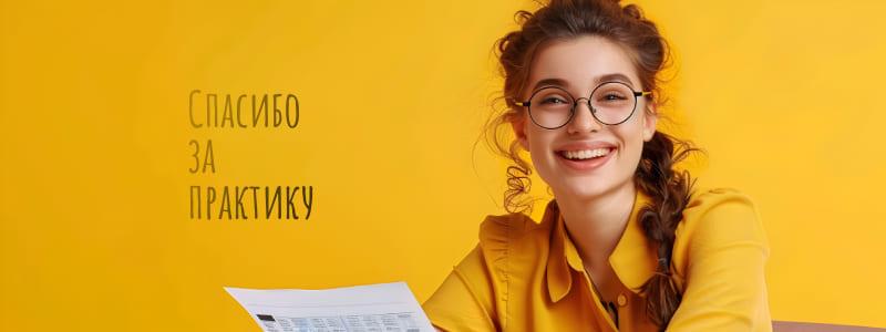 Производственная практика