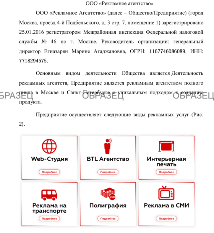 пример дипломной работы