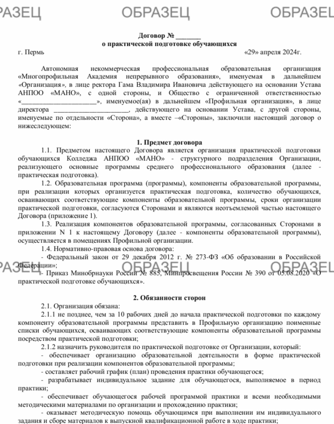пример дипломной работы