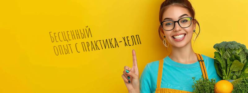 Производственная практика