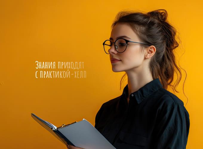 Производственная практика
