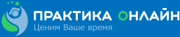 Практика онлайн