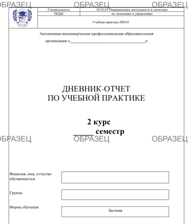 отчет по практике