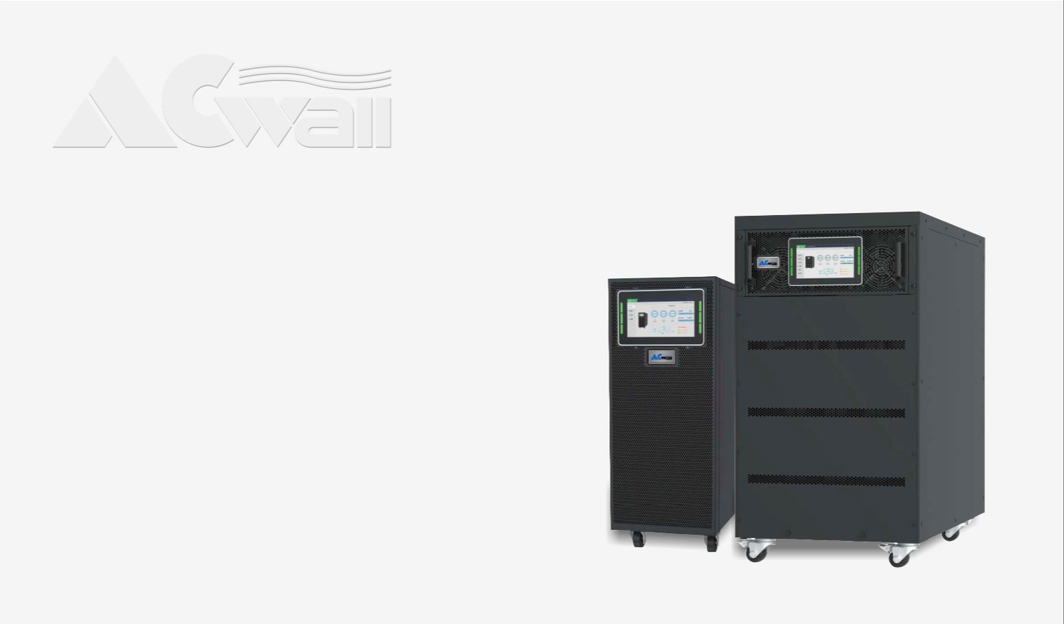 Моноблочные ИБП ACwall