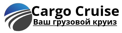 Лого cargocruise.ru Грузовые перевозки ДНР, ЛНР, Россия