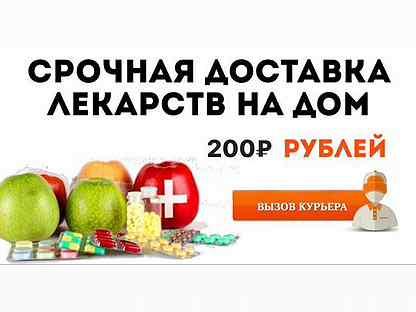 Доставка медикаментов в Амвросиевке