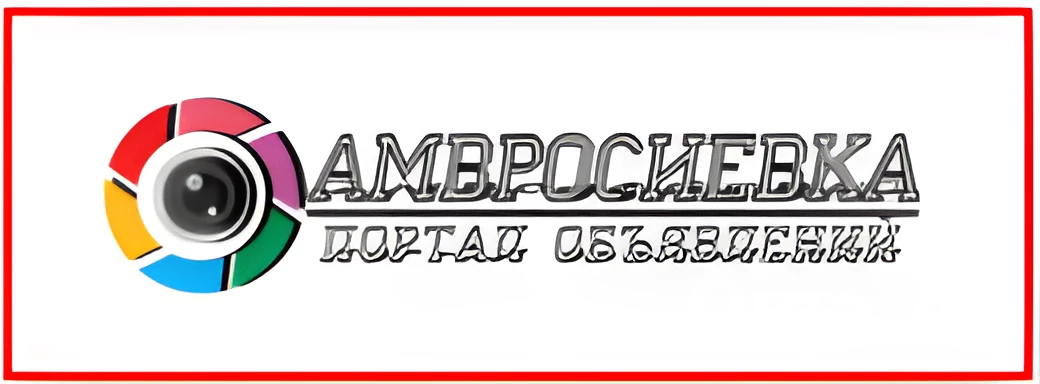 Logo amvroportal.ru Портал АМВРОСИЕВКА - объявления. Публикуй просто и бесплатно! У нас вы найдёте: Курсы валют-Погода-Новости города-График движения автобусов-Авто-Недвижимость-Работа