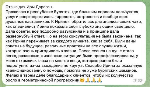 отзывы