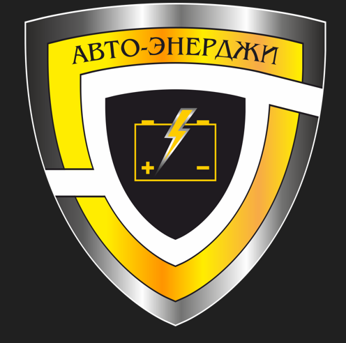 Авто-Энерджи