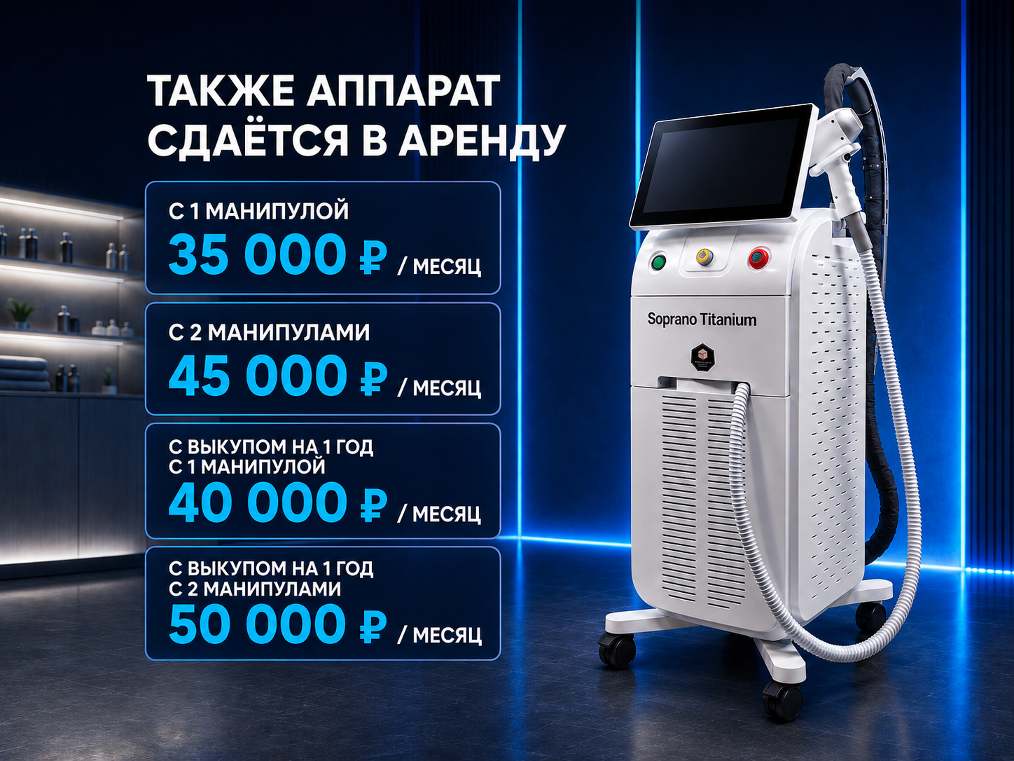 Рекламный баннер оборудования
