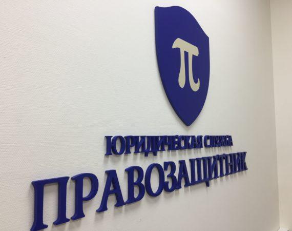Дизайн и производство логотипа на стену
