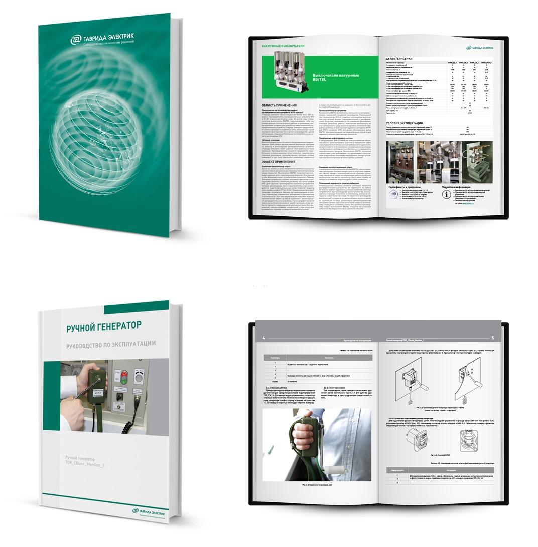 Дизайн, верстка и печать книг и книжной продукции