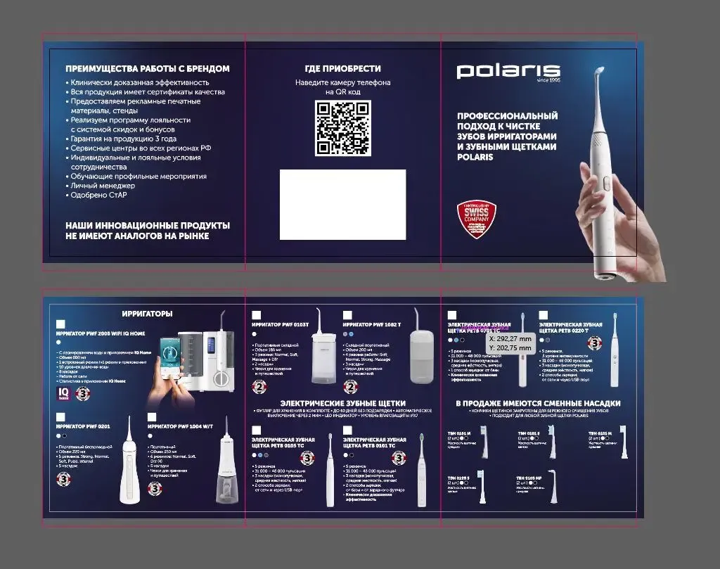 Дизайн и печать буклетов в Москве