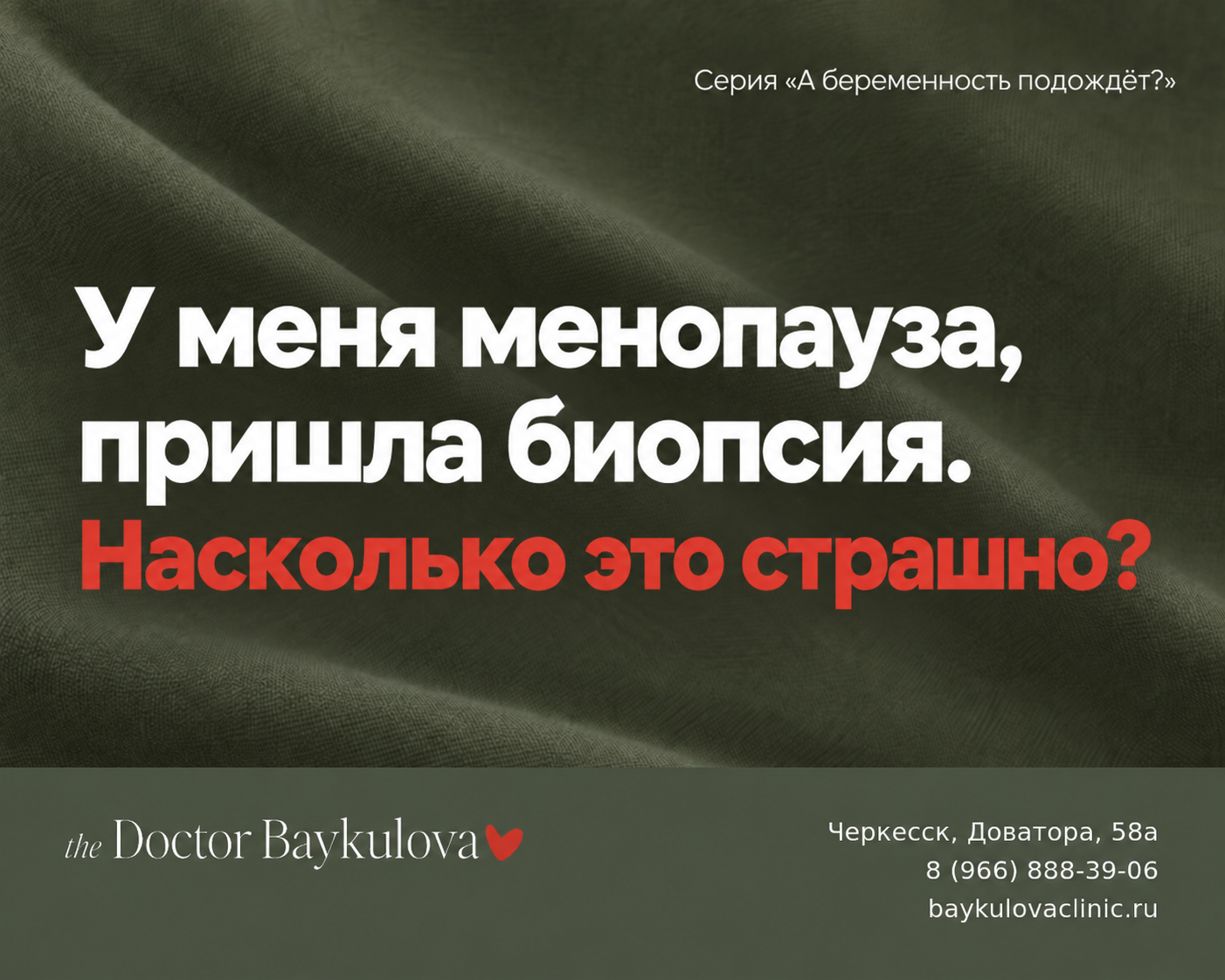 Эрозия и дисплазия шейки матки при беременности и планировании: обследование и наблюдение
