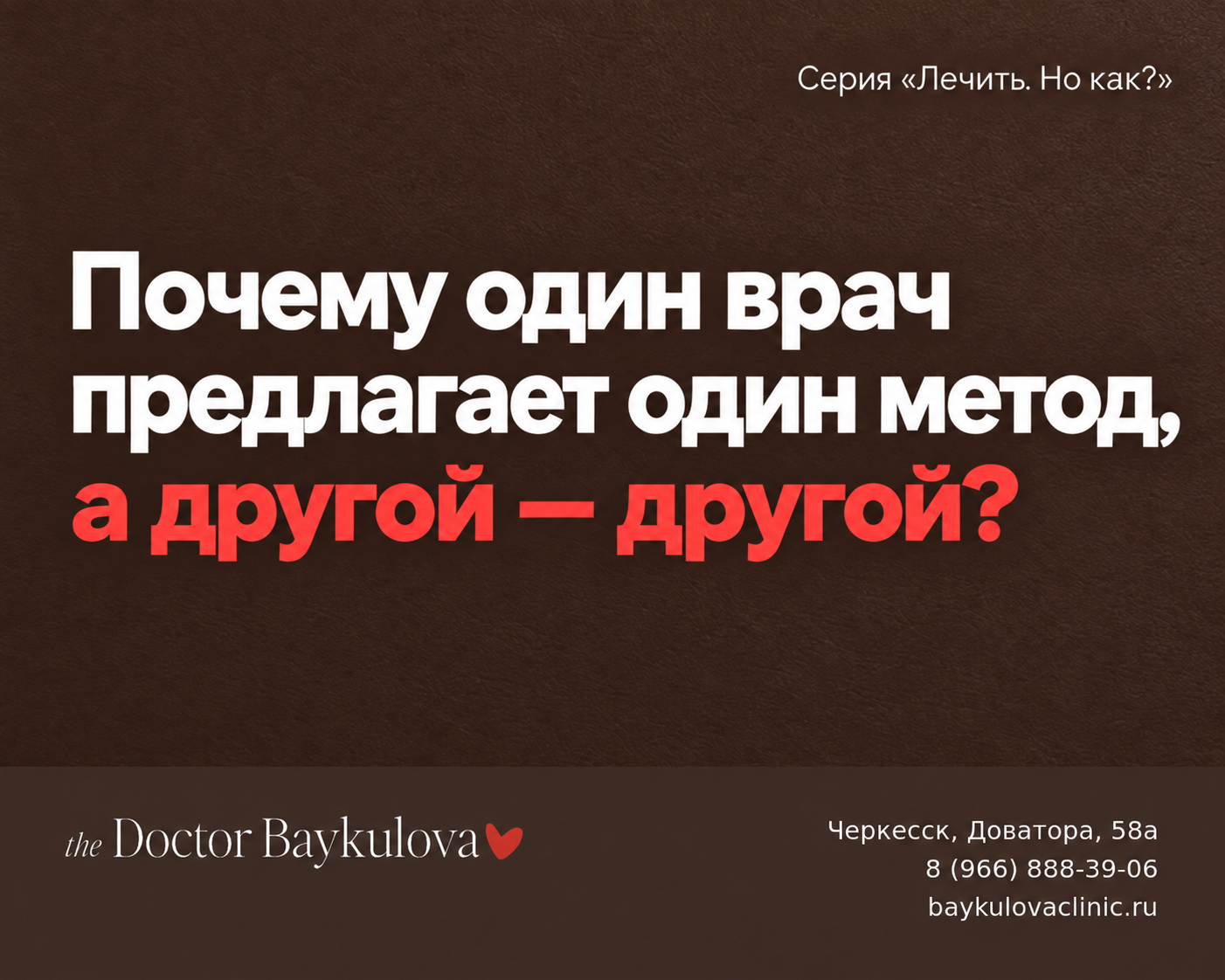 Лечение заболеваний шейки матки в Черкесске: выбор метода, подготовка и стоимость