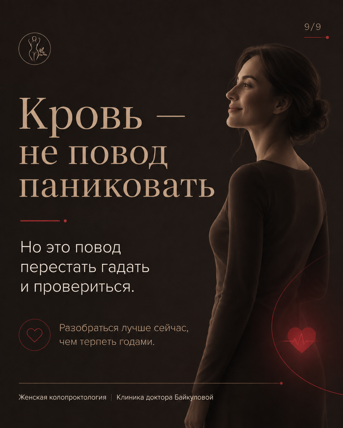 кровь в анальной зоне, это геморрой? проктолог в черкесске