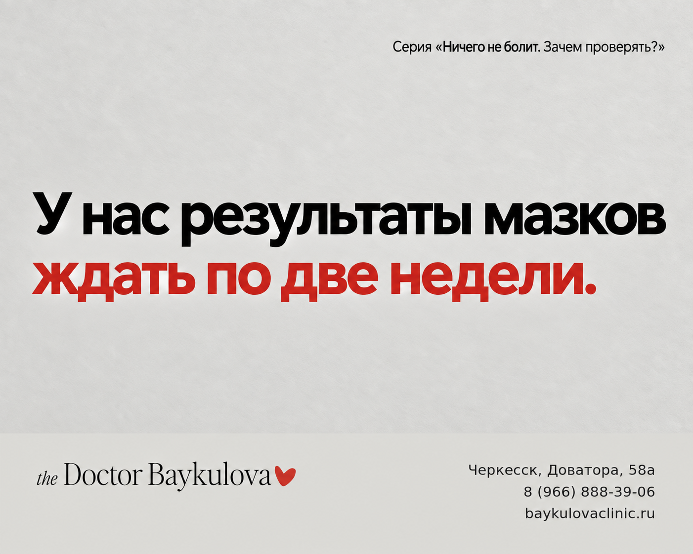 Цервикальный скрининг: обследование шейки матки, подготовка и разбор результатов