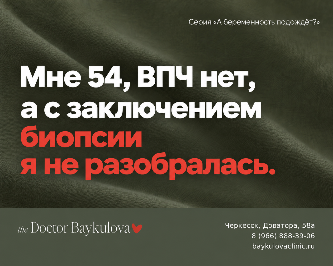 Обследование шейки матки после 40 лет и в менопаузе: цитология, ВПЧ и цервикальный скрининг