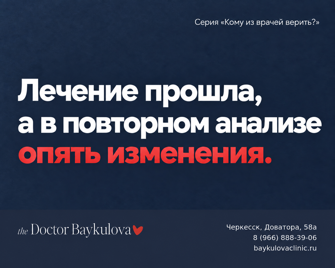 Рецидив дисплазии после лечения шейки матки: обследование, гистология и контрольный приём