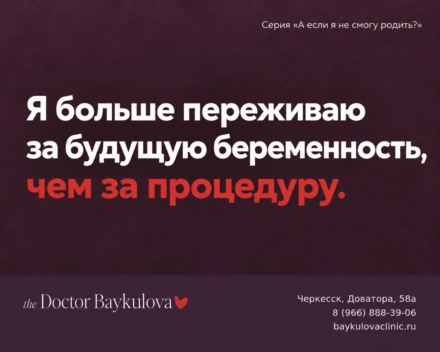 Лечение шейки матки и будущая беременность: вопросы гинекологу перед процедурой