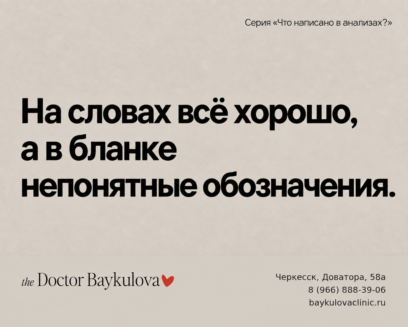 Расшифровка цитологии шейки матки: NILM, ASC-US, LSIL, HSIL, ASC-H и AGC