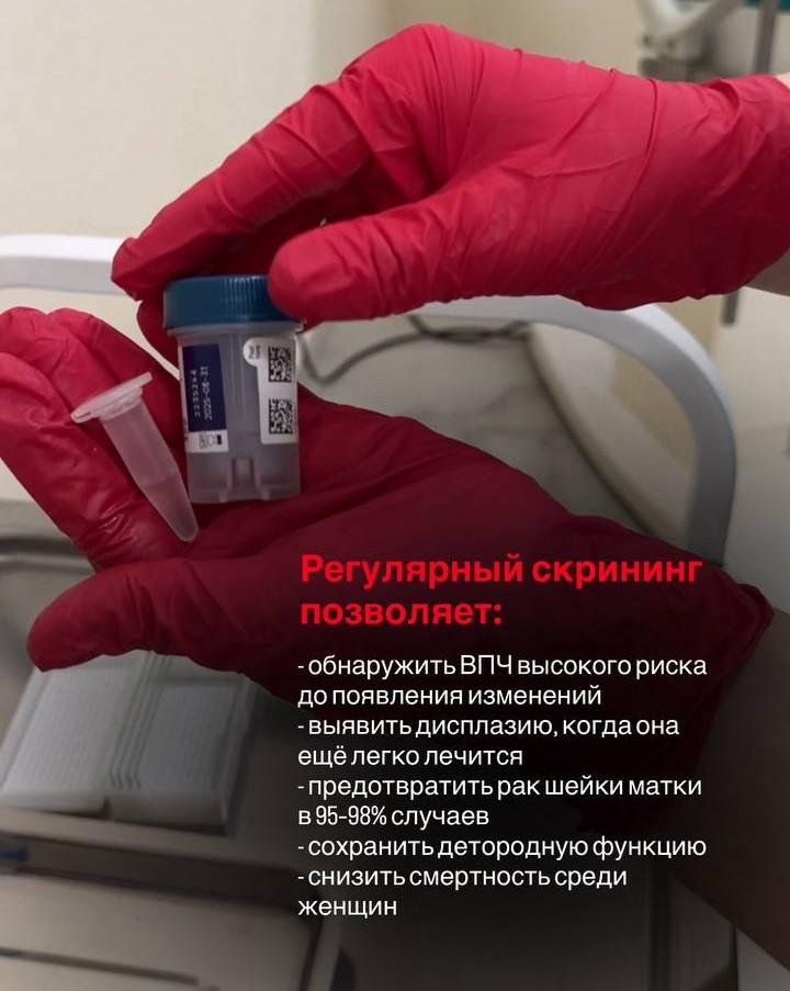 Цервикальный скрининг женщин в Черкесске в клинике доктора Байкуловой
