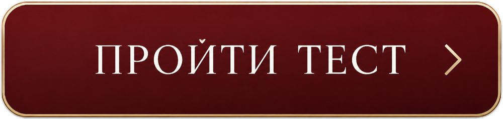 пройти тест на опущение органов малого таза