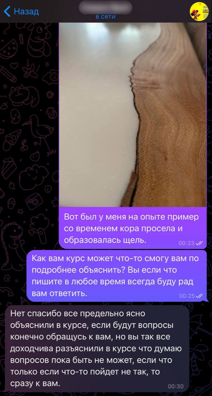 Авторский онлайн-курс