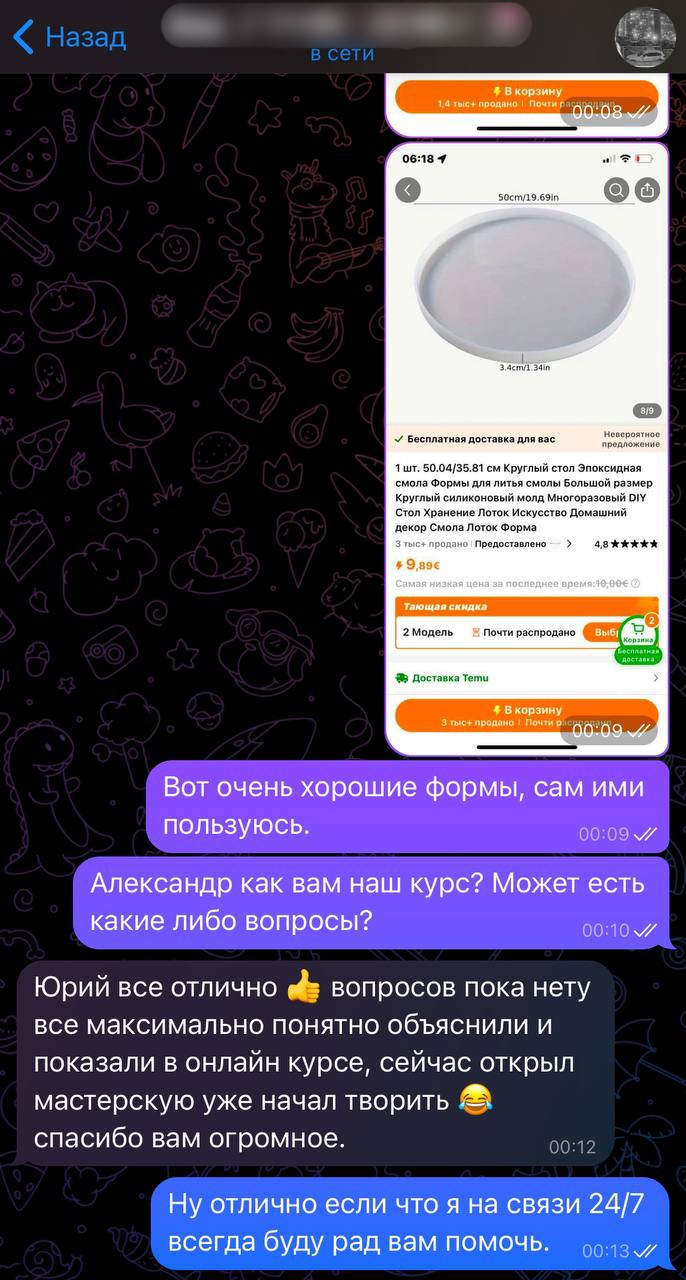 Авторский онлайн-курс
