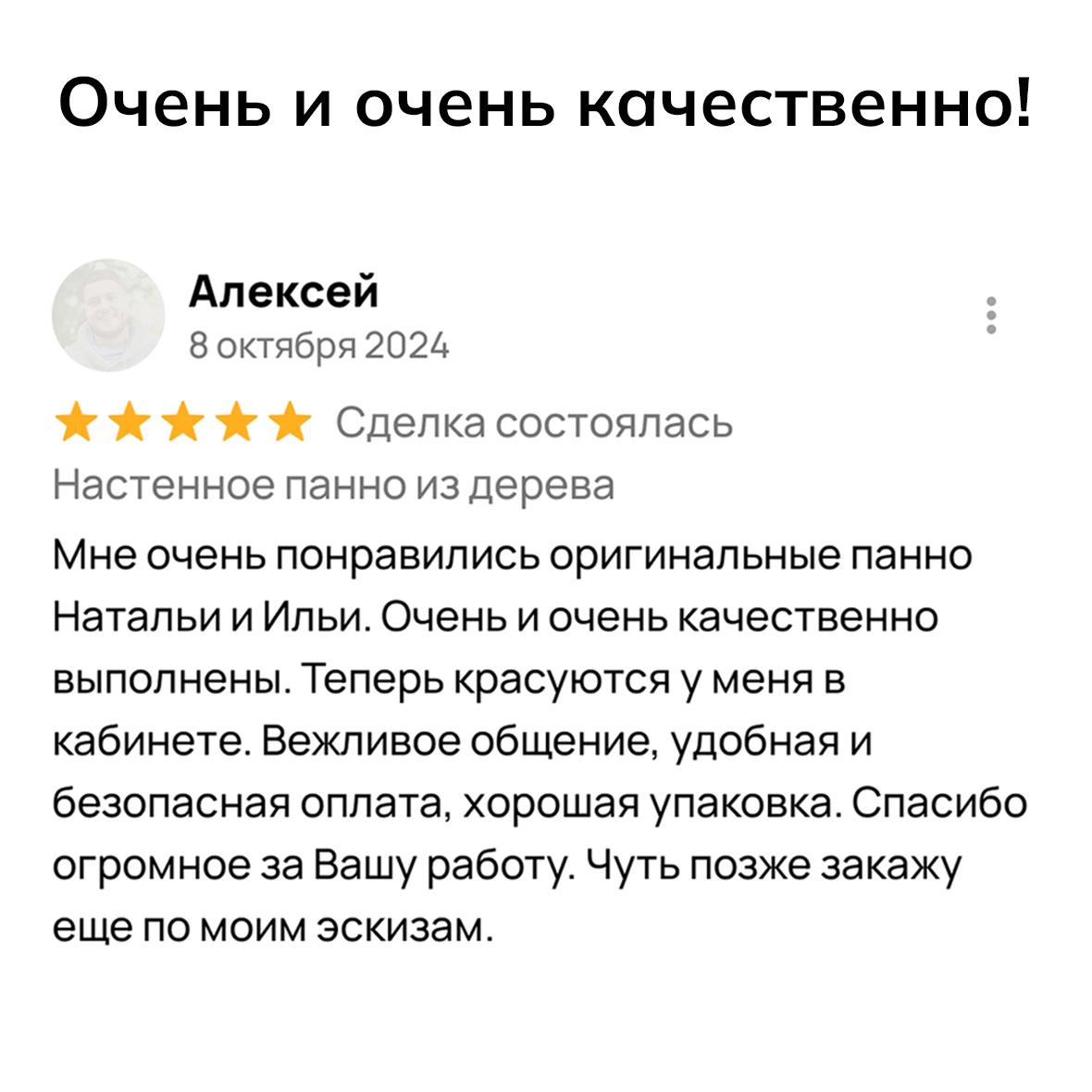 отзыв маски мастерская Rich Interiors