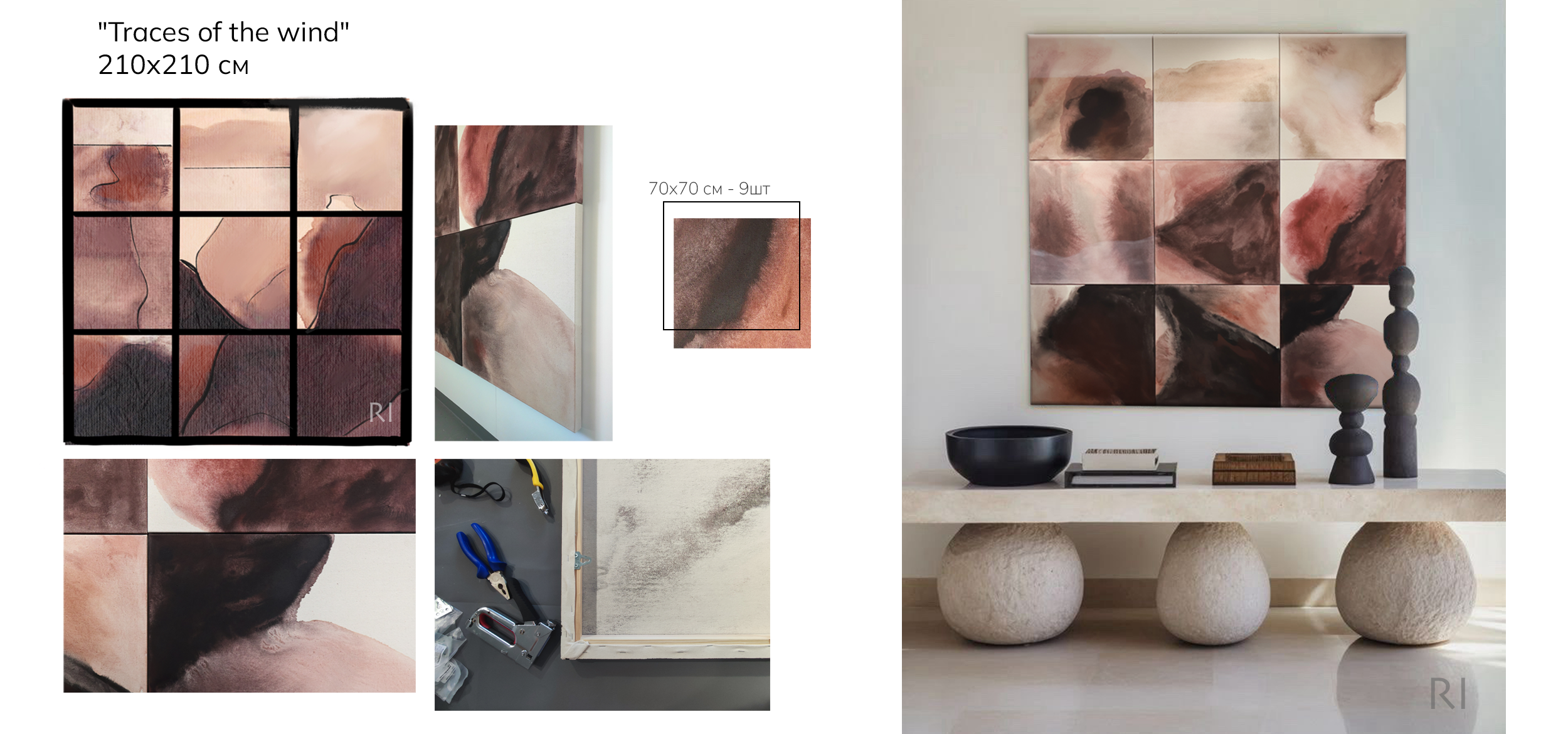 составная авторская картина эскиз 