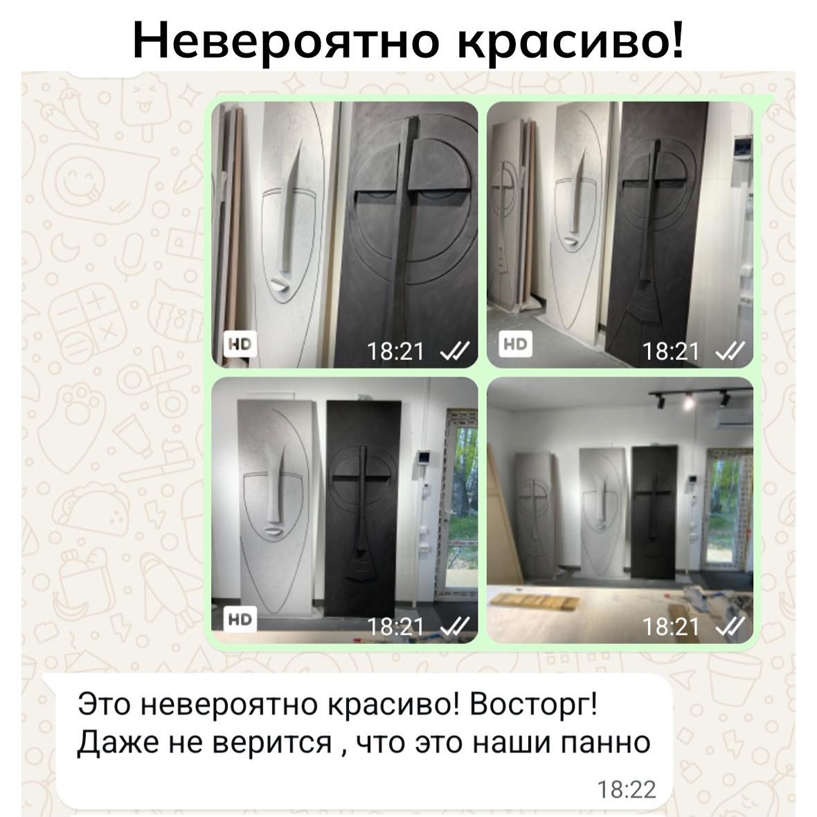 красивое панно отзыв о заказе