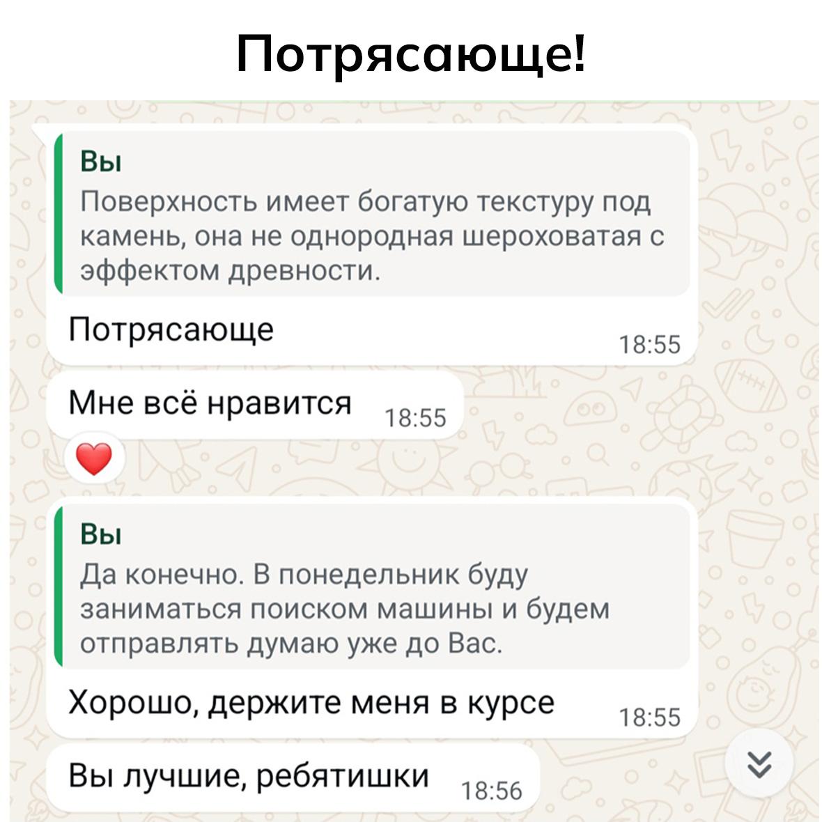 текстурное панно в Москве отзыв